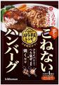 ハンバーグも、つくねも、ボウルを使わず簡単にできる