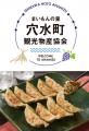 【能登半島地震から2年半】石川県穴水町が「食」で復