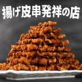 【全国200店舗超の新時代グループ】鶏専門居酒屋「新
