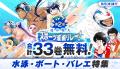 【合計204巻が週替わりで無料！】この夏一番熱い『夏