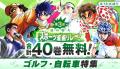 【合計204巻が週替わりで無料！】この夏一番熱い『夏