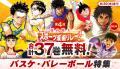 【合計204巻が週替わりで無料！】この夏一番熱い『夏