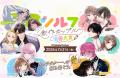 WEBコミック誌「シルフ」9周年！『スタジオカバナ』TV