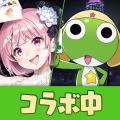 『ポーカーチェイス』が『新劇場版☆ケロロ軍曹 復活し