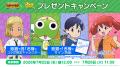 『ポーカーチェイス』が『新劇場版☆ケロロ軍曹 復活し