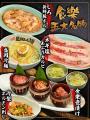 《新店》元氣が旨い！ 焼肉ホルモン食樂が2026年8月3