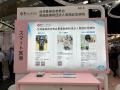 2万2千人超を集めた台湾エキスポで「スマートヘutf-8