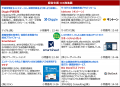 ＜第5回バックオフィスDXPO東京'26【夏】＞管理部門
