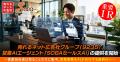 売れるネット広告社グループ（9235）、営業AIエージェ