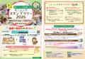岐阜県「ぎふモーニングスタンプラリー」にデジタルギ