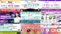 【楽天・PIVOT・JAPAN AIなど登壇】大型セミナーイベ
