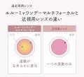 「カラコン、卒業しなくていい。」大人世代の瞳をアッ