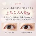 「カラコン、卒業しなくていい。」大人世代の瞳をアッ