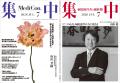 【開催報告】第99回勉強会「医療DX時代に病院が知るべ