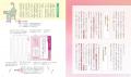 1日1行で心の免疫力が高まる！自己肯定感の第一人者・