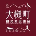 【旅で大槌町を応援！】「大槌町林野火災 宿泊復興割