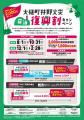 【旅で大槌町を応援！】「大槌町林野火災 宿泊復興割