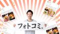 「令和の虎」ALL獲得ツールが進化！飲食店向けGoogle