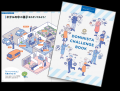観光ビジネスをはじめ商業について学ぶ高校生がホテリ