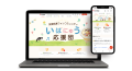 お客様と商品づくりや交流を楽しむファンコミュニティ
