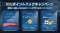 DMM GAMES版『SDガンダム ジージェネレーション エタ