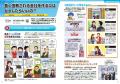 日本公認会計士協会／小・中学生向けキャリア教育教材