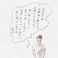 【NHKカルチャー】SNSで共感を集めるイラストレーター