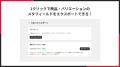 福岡県の IT ベンチャー企業 株式会社 UnReact が、「