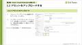【株式会社COLSIS】Webサイト運用における「公開前フ