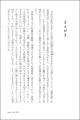 【新刊】意味が分かれば、理解はもっと深まる――「陀羅