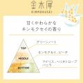 初秋を感じる金木犀の香りに包まれながら、ゆるりとバ