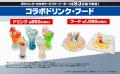 「グリッドマンユニバース」と「ROUND1」のコラボキャ