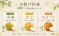【茨城県常陸太田市】梨の定期便 新登場 ＆ ぶどうの