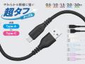 累計販売実績1100万本を誇るケーブル 折り曲げ耐久は1