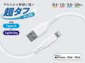 累計販売実績1100万本を誇るケーブル 折り曲げ耐久は1