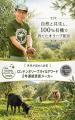 日本の製茶技術で「飲むオリーブ葉」を商品化 ～ 群馬