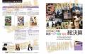 7月27日スタートのドラマ『バカンスの法則』出演で話