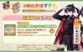 『刀剣乱舞ONLINE』新刀剣男士「桃太郎祐定」がもらえ