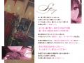 レーベル初のオリジナルASMR音声作品「魔性の館・沼　