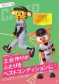 宿命のライバルがなぜか『ゼクシィ』で共演！ジャビッ