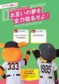 宿命のライバルがなぜか『ゼクシィ』で共演！ジャビッ
