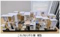 第13回　ＰＯＬＵＳ‐ポラス‐学生・建築デザインコンペ