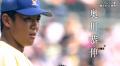 ヒゲダン“熱闘ソング”再降臨！令和元年からの過utf-8