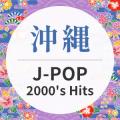沖縄の音楽・文化・自然の魅力を音と映像で全国utf-8