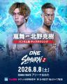 ONE SAMURAI フェザー級キックボクシングトーナメント
