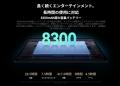 Android 17搭載タブレット「Blackview LINK 5」登場、
