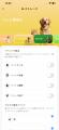 AIでクマを識別しスマホに即時通知。スマートカメラで