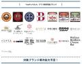 サンマルクホールディングス、統合型公式アプリ「myサ