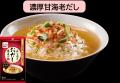 【新商品】自宅ランチで”プチ贅沢”を。「永谷園のおだ