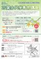 「万葉古代学特別講座」「万葉古代学東京講座」を開催
